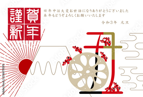 丑　年賀状　干支　背景