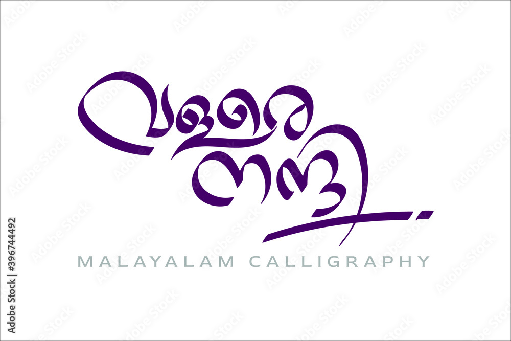 Calligraphy letter style in Malayalam Stock Vector | Adobe Stock