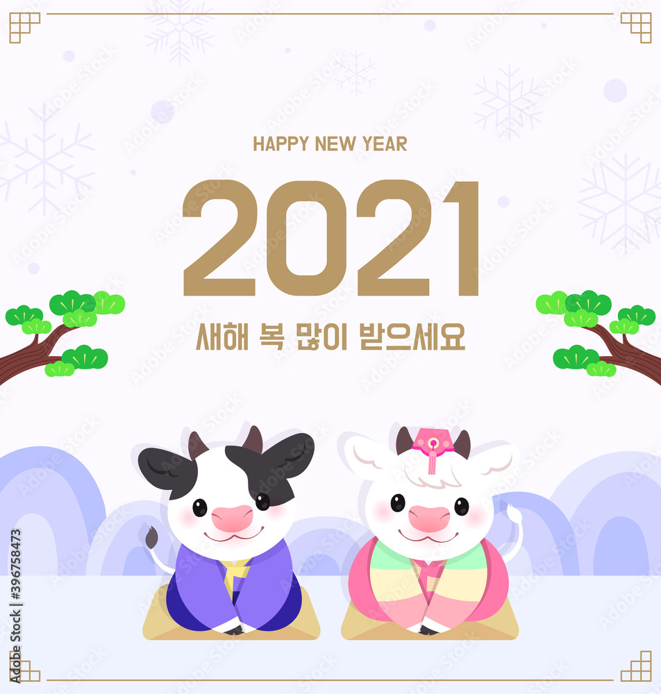 2021 흰 소띠의 해. 신년 벡터 일러스트.