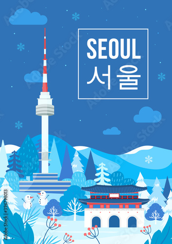 Seoul (written in Korean character) poster vector illustration. Colorful winter landscape with Korea attractions. postcard design