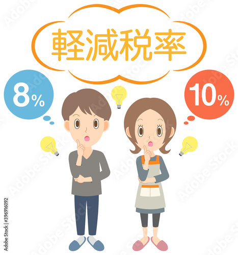 軽減税率　理解する夫婦【ベクター素材】
