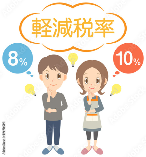 軽減税率　納得する夫婦【ベクター素材】