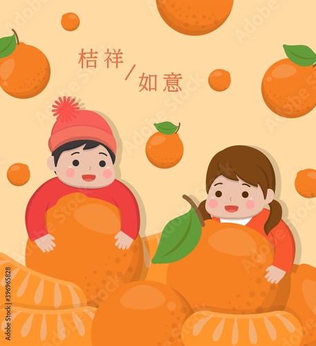 Fototapeta Naklejka Na Ścianę i Meble -  Chinese New Year festive greeting card design with cute children holding tangerines, poster with juice, subtitle translation: Auspicious