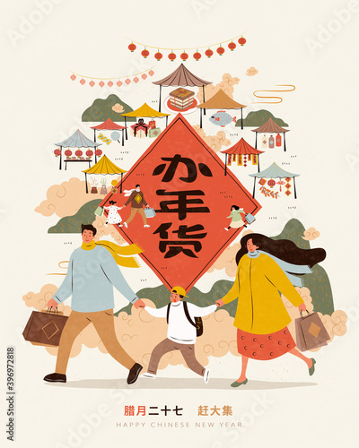 Chinese new year market promotion