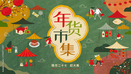 Chinese new year traditional market