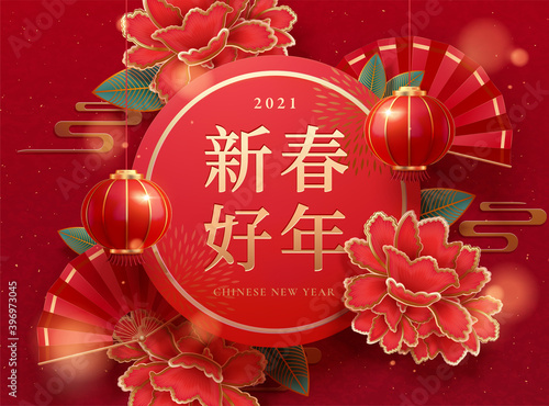 Peony and lanterns new year design