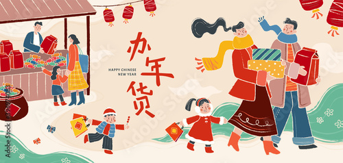 Chinese new year shopping banner