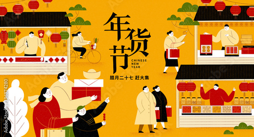 Chinese new year shopping banner