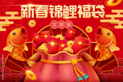 CNY giveaway event template