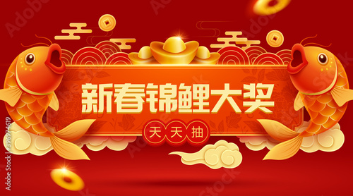 CNY giveaway event template
