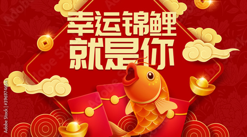 Koi fish theme giveaway template