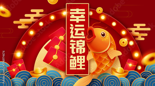 Koi fish theme giveaway template