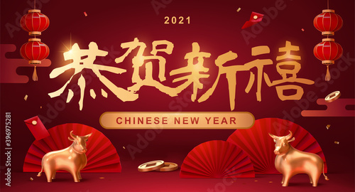 3d Chinese new year greeting banner