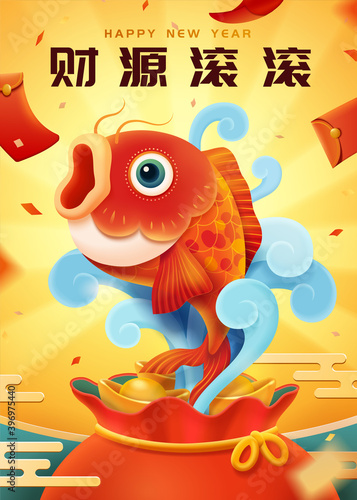 2021 CNY illustration with koi fish