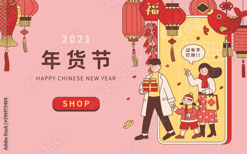 Online shopping for Lunar New Year