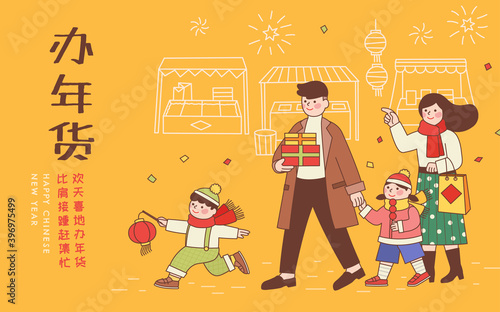 Big shopping for Lunar New Year