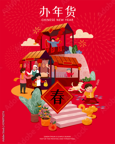 Chinese new year shopping poster