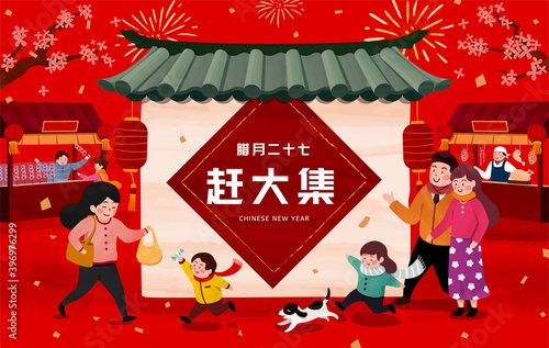 Chinese new year shopping poster