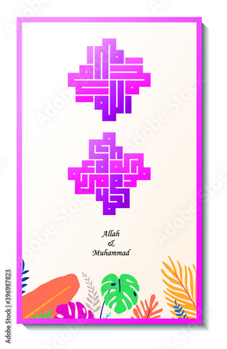 Allah muhammad kufi arabic calligraphy design. Color, fasting.