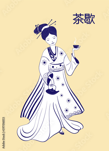 Japanese tea ceremony, geisha holding a teapot and a cup. Chinese tea time. Translation of hieroglyphs - tea break.