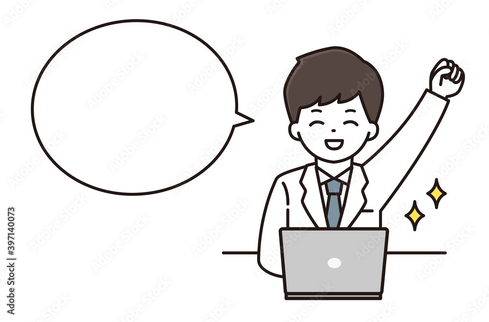 薬剤師 医師 男性 パソコン ガッツポーズ 吹き出し