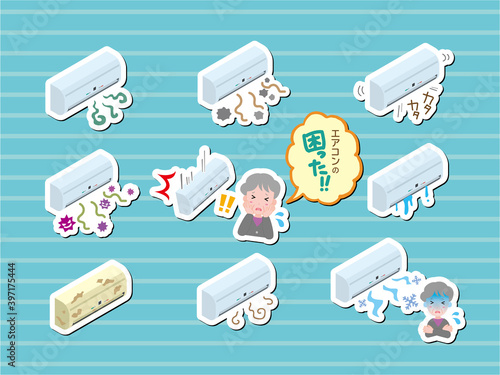エアコンの困った！トラブルのイラストセット