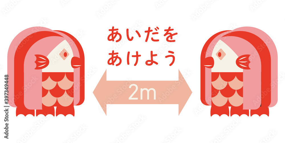 ソーシャルディスタンスのイラスト アマビエ レッド Stock Vector Adobe Stock