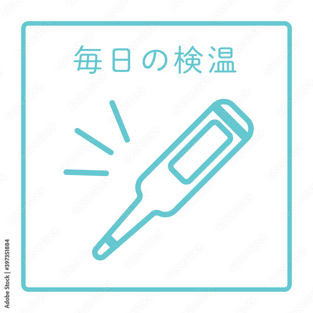 体温計のイラスト 体温計のイラスト