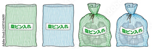 主線ありの空きカン収集袋イラスト