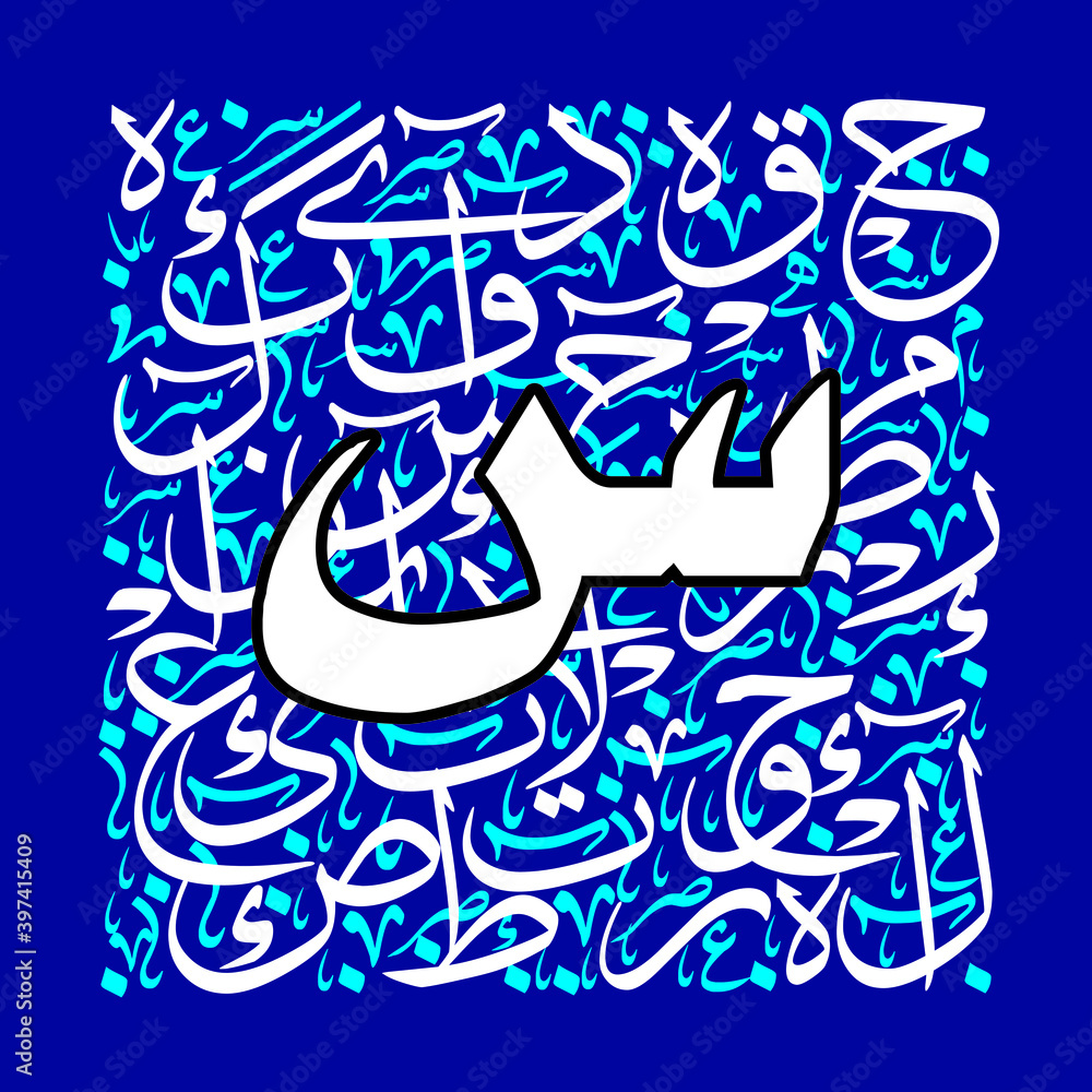 Arabic Calligraphy Alphabet letters or Bold Stylized font style, White Islamic calligraphy elements on white Blue, for all kinds of design use.