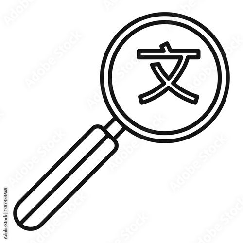 Linguist search magnifier icon. Outline linguist search magnifier vector icon for web design isolated on white background