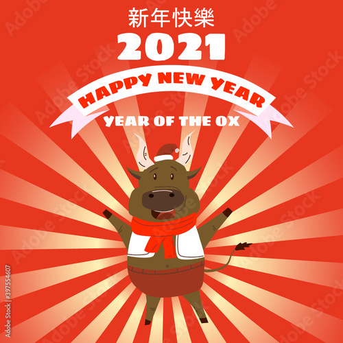 Happy Chinese 2021 new year greeting card. Year of the ox. Cute bull Chinese zodiac symbol traditional holidays cartoon character. Translation - Happy New Year 2021