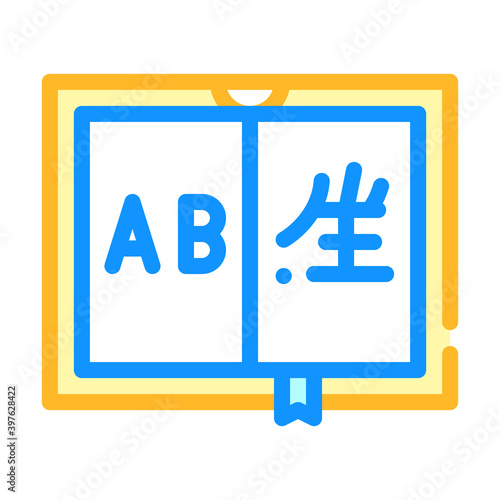 interpreter book color icon vector illustration color