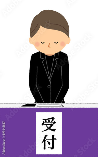 お葬式　お通夜　受付