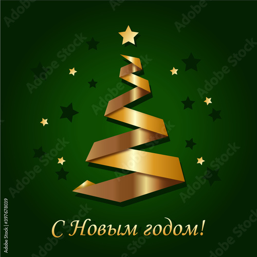Tree New Year