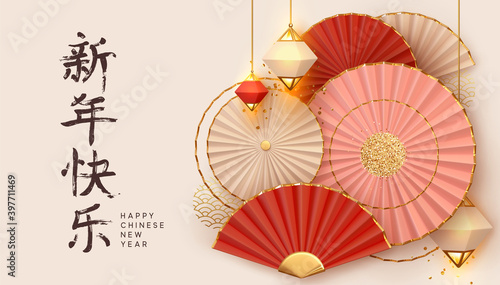 Happy Chinese New Year. Hanging shine lantern  Oriental Asian style paper fans. Traditional Holiday Lunar New Year. Beige background realistic fan flowers craft party decoration. Gold glitter confetti