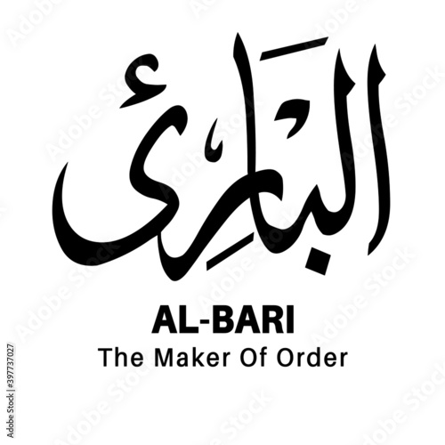 Islamic calligraphy vector design name of God of Islam 99 Allah name  Asmaul husna.