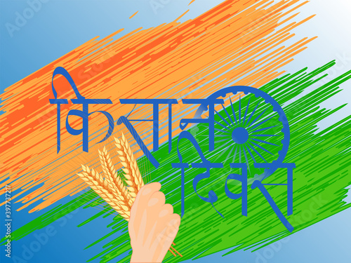 Vector illustration for Indian day kisan diwas means farmer days. photo