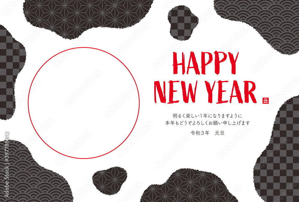 21 丑年 年賀状 フォトフレーム 牛柄 Stock Vector Adobe Stock 21 丑年 年賀状 フォトフレーム 牛柄 Stock Vector Adobe Stock