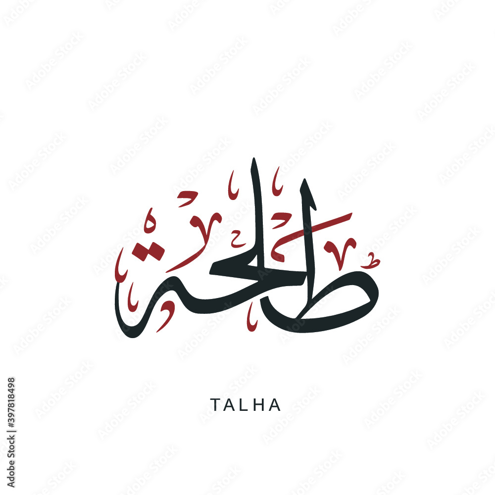 Arabic Calligraphy Thuluth Style of an Arabian Male Name "Talha" Stock