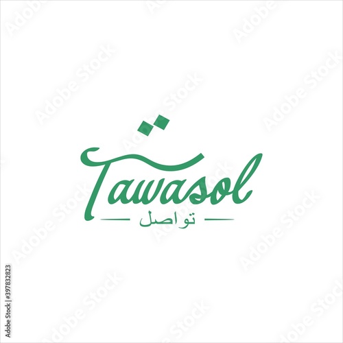 Tawasol Arabic Logo Design. Modern Minimalist Vector with Green and Black Text. Creative Concept for Business and Brand Identity. Elegant Poster and Banner Illustration.