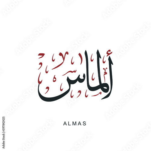 Arabic Calligraphy Thuluth Style Of An Arabian Female Name Almas Stock Vector Adobe Stock