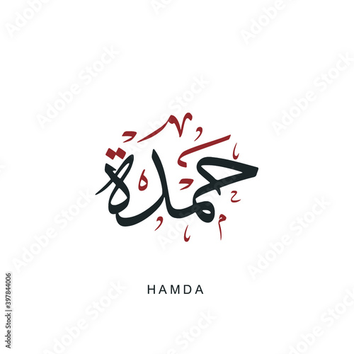 Arabic Calligraphy Thuluth Style Of An Arabian Female Name Hamda Stock Vector Adobe Stock