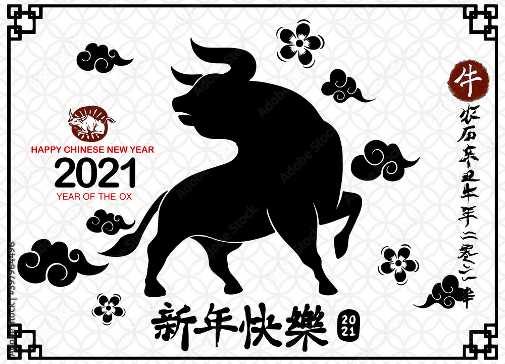 Vecteur Stock Chinese Zodiac Sign Year of Ox,Chinese calendar for the
