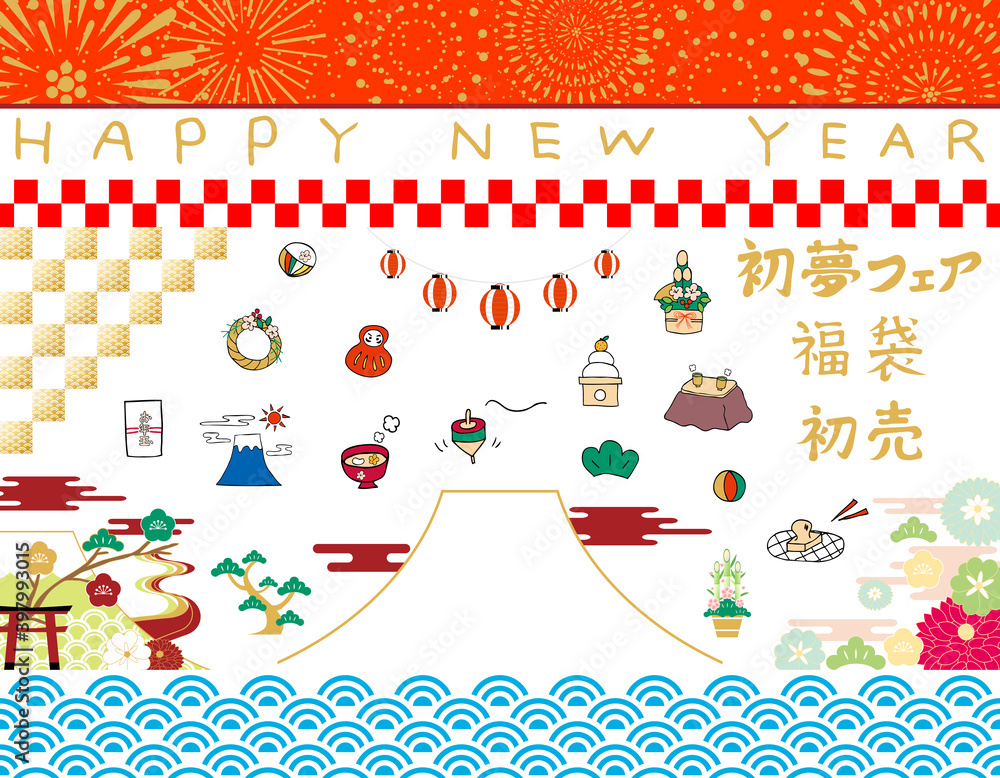 正月 イラスト素材集 Stock Vector Adobe Stock 正月 イラスト素材集 Stock Vector Adobe Stock