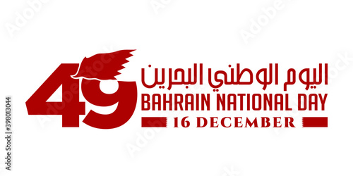 49 Bahrain National Day. 16 December. Arabic Text Translate: National Day of Bahrain Kingdom. Vector Illustration.