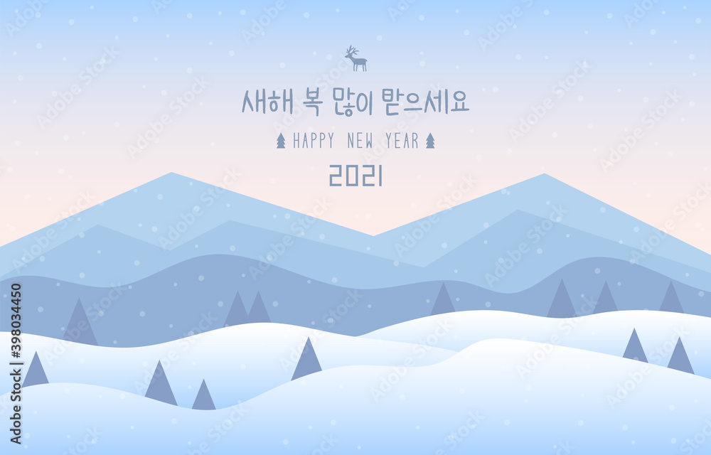 Winter mountains landscape with Happy New Year 2021 in Korean language