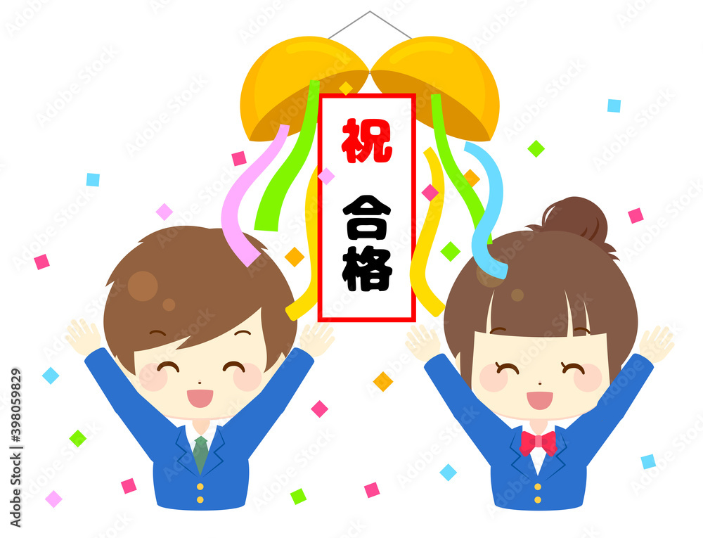 高校生の男女 受験合格イラスト 高校生の男女 受験合格イラスト