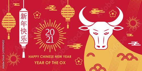 Happy Chinese New Year. white metal bull symbol of 2021, Chinese New Year.