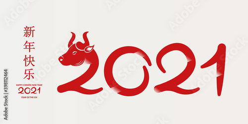 Happy Chinese New Year. white metal bull symbol of 2021, Chinese New Year.